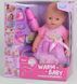 Пупс Бебі Борн Warm Baby WZJ 058 фото 4